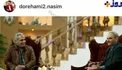 مهمان امشب برنامه دورهمی معرفی شد + عکس