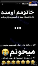 ترس عجیب سید بشیرحسینی از همسرش/عکس