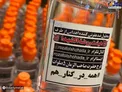 اقدام جالب یک هئیت در روزهای کرونایی+عکس
