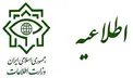 دستگیری شبکه دلالان و سوداگران داروی کرونا
