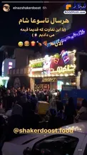 نذری عجیب الناز شاکردوست در رستورانشان/عکس