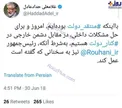 شرط حداد عادل برای حمایت از روحانی