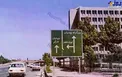 تصویری دیدنی از پل گیشا در دهه ۶۰