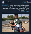 پیشنهاد به روحانی برای انتشار این عکس در سازمان ملل