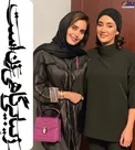 الناز شاکردوست درکنار بهاره افشاری/عکس