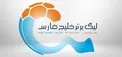 برنامه هفته چهاردهم لیگ برتر فوتبال ایران