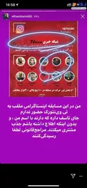 سوء استفاده از الهام حمیدی + عکس