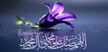حدیث پیامبر اکرم (ص) درباره هشیاری در طلب دنیا