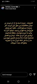 هشدار «حامد بهداد» درباره توطئه تجزیه ایران + عکس