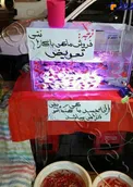 ارائه جسدماهی هنگام تعویض الزامی است + عكس