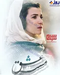 عکس/ سلما ارگچ در فیلم مولانا با نام «مست عشق»