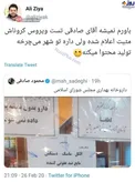 واکنش علی ضیا به اقدامات عجیب محمودصادقی پس از ابتلا به کرونا +عکس