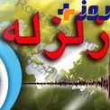 زلزله تهران، ۴.۵ میلیون کشته می‌دهد!