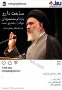 عکس/ طبی به نام طب اسلامی نداریم!