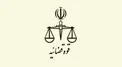 انتشار اسناد و جزئیات ماموریت هتک حرمت و اباحه‌گری سازمان یافته رویا حشمتی از خارج از کشور در ازای دریافت اضافه‌کار