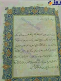 مهریه ی عجیب عروس خانم