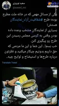 شفافیت آرا نمایندگان: آری+ عکس
