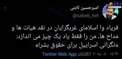 واکنشی جالب به حاشیه ایجاد شده برای محمود کریمی