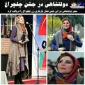 لباس های متفاوت سحر دولتشاهی در جشن چلچراغ +عکس