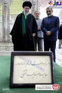قرائت فاتحه بر مزار همسر مکرم امام خمینی از سوی رهبر انقلاب+عکس
