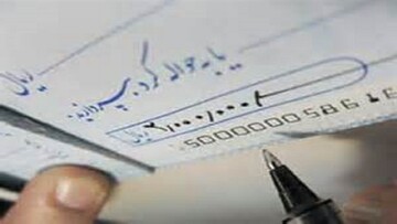 یک خبر برای دارندگان چک بانکی/ با حذف چکهای رمزدار، تکلیف چکهای قدیمی چه خواهد شد؟ یک خبر برای دارندگان چک بانکی/ با حذف چکهای رمزدار، تکلیف چکهای قدیمی چه خواهد شد؟