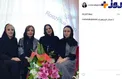 عکسی از یک مهمانی خصوصی زنان بازیگر
