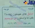 هشدار پلیس در مورد جدیدترین و عجیب ترین شگرد کلاهبرداری سایبری !
