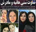 تفاوت سنی عجیب خانم بازیگر و مادرش+عکس