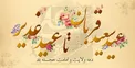 اهمیت دهه ولایت در چیست؟