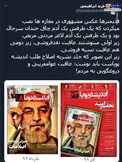 عاقبت عوام فریبی و دروغگویی به مردم! +عکس