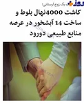 مهریه جالب و عجیب یک زوج لرستانی +عکس