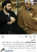 عکس/ سيد علی خمينی به نجف رفت