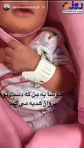 مجری تلویزیون ایرانی، مادر شد +عکس