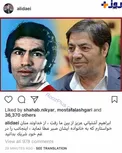 واکنش علی دایی به درگذشت ابراهیم آشتیانی/عکس