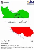 عکس/ واکنش علی دایی به حضور تجزیه طلبان در ورزشگاه ها