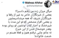 عکس/ واکنش مهناز افشار به خبر احضارش به دادسرا