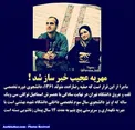 مهريه متفاوت این زوج ایرانی که خبرساز شد