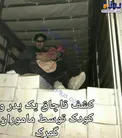 کشف قاچاق مرد و کودک در محموله کشمش+عکس