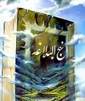 تفاوت صفات زنان و مردان از نگاه نهج البلاغه