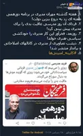 عاقبت بد مهران مدیری به خاطر درافتادن با اصلاح طلبان! +عکس
