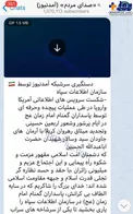 آمدنیوز به دست سپاه افتاد +عکس