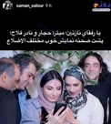 آقای کارگردان و همسرش در کنار میترا حجار + عکس