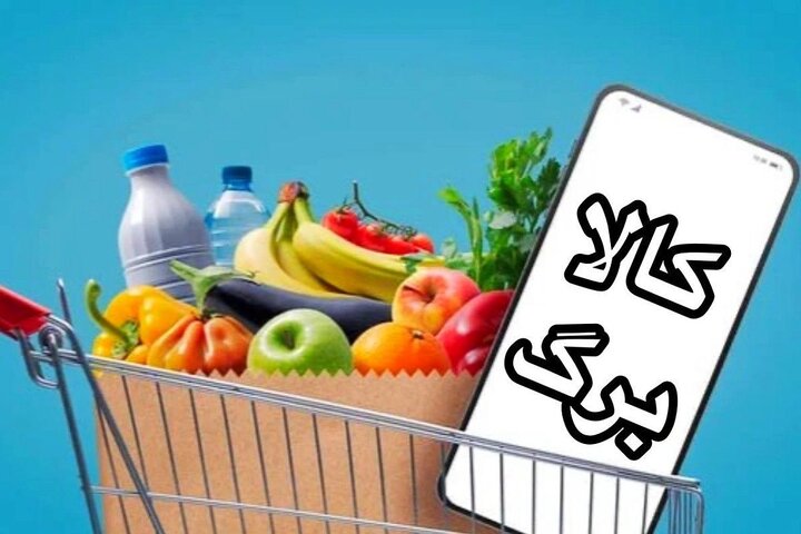 کالابرگ این گروهها شارژ شد کالابرگ این گروهها شارژ شد