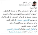 توییت رئیس سابق بهشت‌زهرا درباره همراهی مردم و دولت عراق در اربعین/ عکس