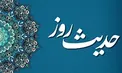 حدیث امام صادق (ع) درباره ارزش انتظار برای فرج