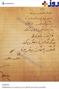 دستخط جدید تینا پاکروان + عکس