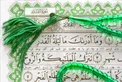 چگونه «شب های قدر» را قدر بدانیم؟