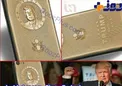 هماهنگی آیفون ترامپ با رنگ موهایش !+عكس