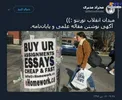 تصویری جالب از میدان انقلاب تورنتو