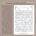 دستخط رهبر انقلاب درباره دیدارشان با امام/ عکس